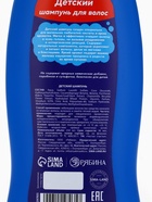 Шампунь детский для мальчиков «Мегакрутой шампунь», аромат апельсиновое мороженое, 250 мл, Чистое счастье - Фото 8