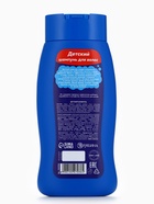 Шампунь детский для мальчиков «Самый крутой», мягкое очищение, 250 мл, Чистое счастье - Фото 7