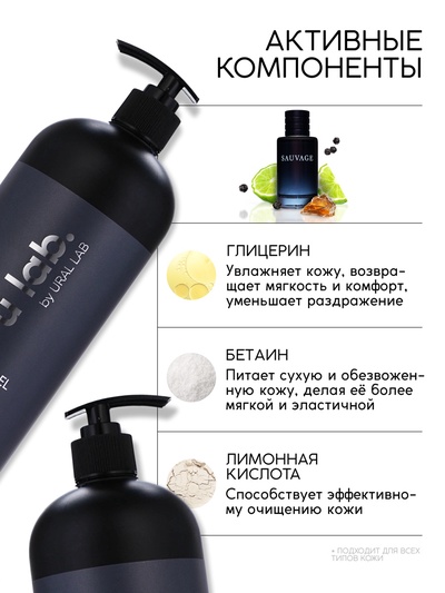 Гель для душа мужской, парфюмированный Dior Sauvage, 1000 мл, ULAB