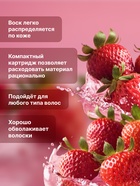 Воск для депиляции «Клубника», в картридже, 100 мл - Фото 2