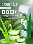 Воск для депиляции «Алоэ вера», в картридже, 100 мл - Фото 1