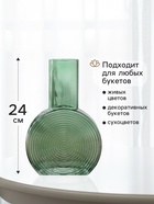 Ваза для цветов «Эйверис», d=6 см, 24×15.5 см, стекло, зелёная - Фото 2
