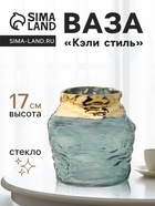 Ваза для цветов «Кэли стиль», элит, d=11 см, 17×15 см, стекло, зелёная - Фото 1