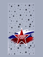 Пакет фасовочный БОПП, «Армейская звезда» 20×35 см - Фото 2