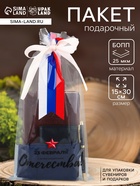 Пакет подарочный фасовочный БОПП, «Звезда с ленточкой» 15×30 см - Фото 1