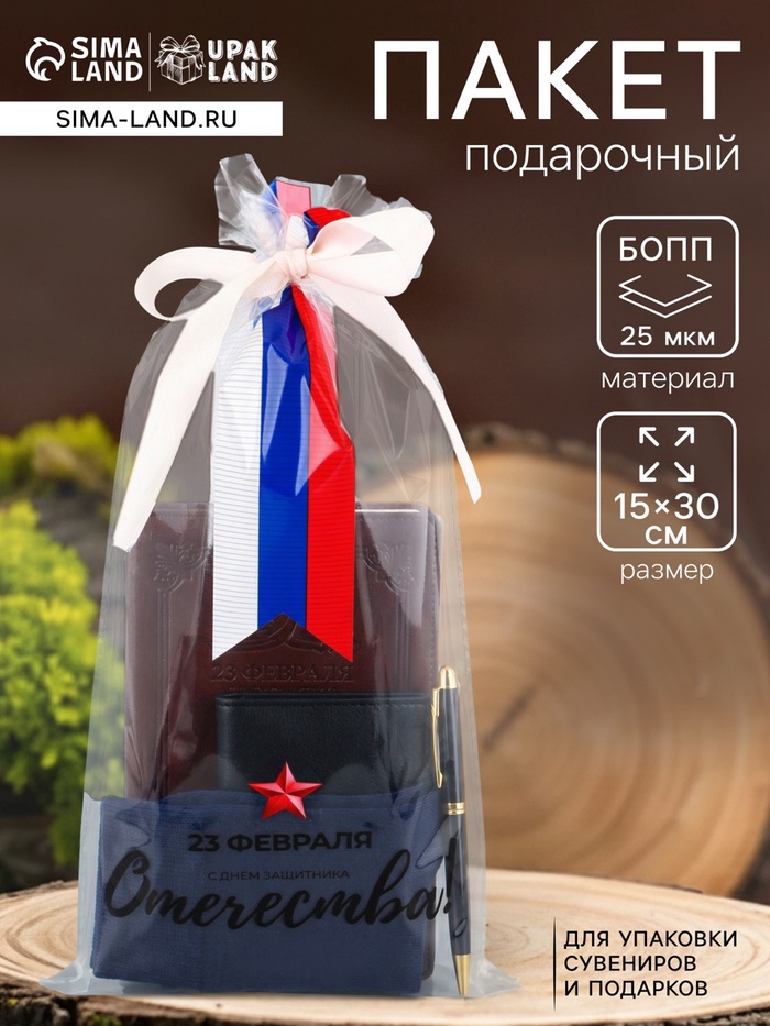 Пакет подарочный фасовочный БОПП, «Звезда с ленточкой» 15×30 см - Фото 1