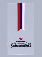 Пакет фасовочный БОПП, «Звезда с ленточкой» 15×30 см - фото 114187187