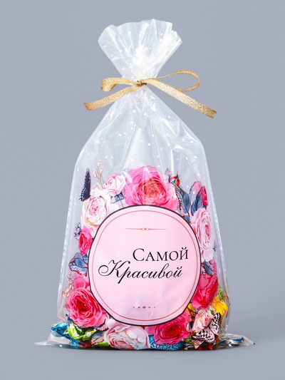 Пакет фасовочный БОПП, «Самой красивой», для сладостей и подарков, 20×35 см