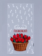 Пакет фасовочный БОПП, «Самой нежной» 20×35 см - Фото 2