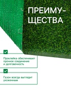 Газон искусственный,  с проклейкой, высота 3см, 12иг, 2 х 25м, зеленый, "Greengo" 10745873 - фото 3321318