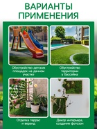 Газон искусственный,  с проклейкой, высота 3см, 12иг, 2 х 25м, зеленый, "Greengo" 10745873 - фото 3321320