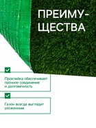 Газон искусственный,  с проклейкой,  высота 5см, 15иг, 2 х 25 м, зеленый, "Greengo" 10745875 - фото 3321331