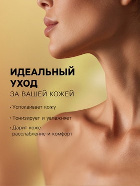 Лосьон с экстрактом розы с глицерином 115 г