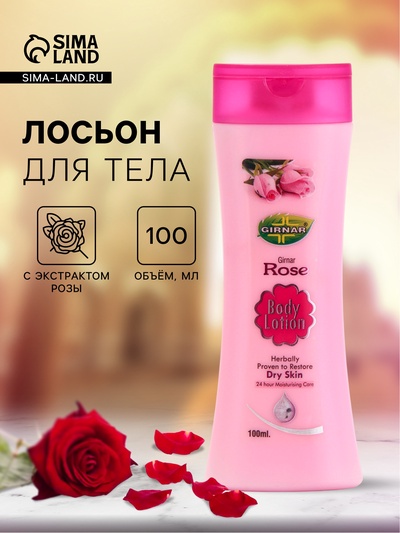 Лосьон для тела Роза, 100 мл