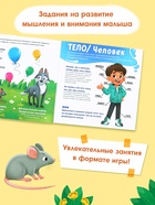 Книга развития мозга малыша «100 занятий», 1-2 года 10856819 - фото 5248568