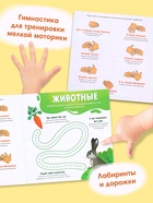 Книга развития мозга малыша «100 занятий», 1-2 года 10856819 - фото 5248569