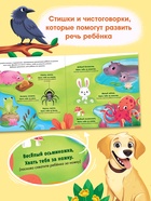 Книга развития мозга малыша «100 занятий», 1-2 года 10856819 - фото 5248570