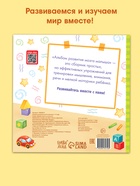 Книга развития мозга малыша «100 занятий», 1-2 года 10856819 - фото 5248572