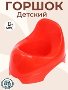 Горшок детский, красный - фото 114312575