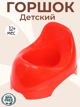Горшок детский, красный