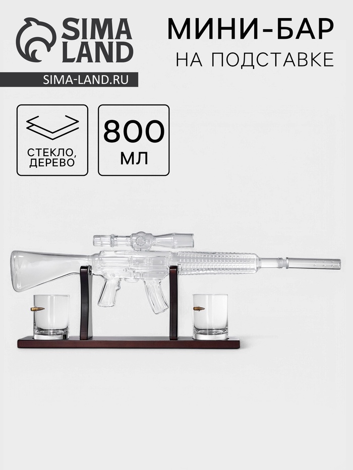 Мини-Бар «Снайпер», 800 мл, 2 бокала, на подставке, стекло - Фото 1