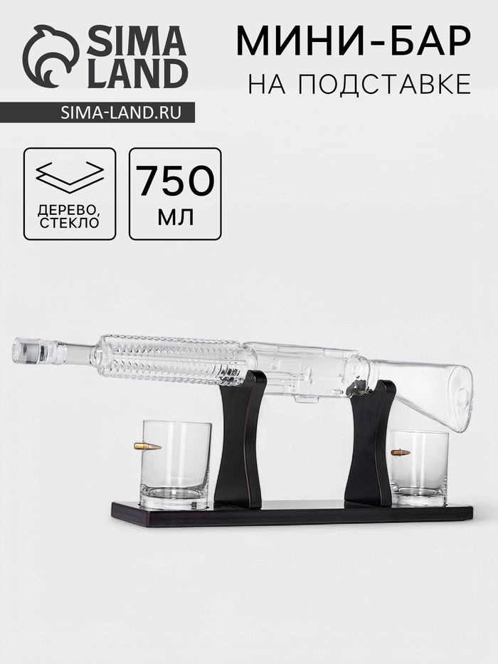 Мини-Бар «Автомат», 750 мл, 2 бокала, на подставке, стекло, дерево - Фото 1
