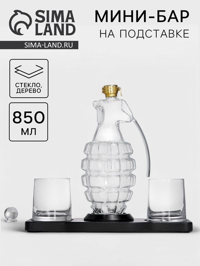 Мини-Бар «Граната», 850 мл, 2 бокала, на подставке, стекло, дерево