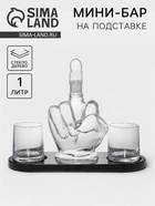 Мини-Бар «Средний палец», 1 л, 2 бокала, на подставке, стекло, дерево - Фото 1