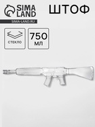 Штоф «Автомат», 750 мл, стекло, прозрачный - Фото 1