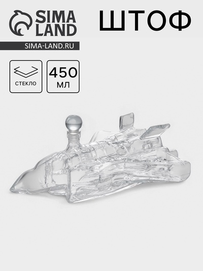 Штоф «Шаттл», 450 мл, стекло, прозрачный