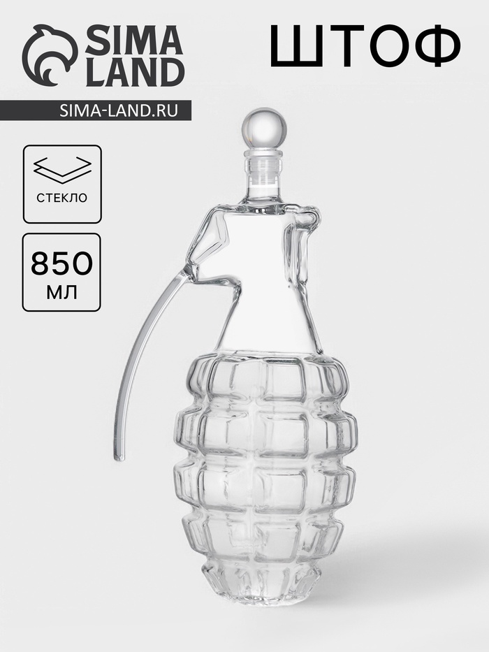Штоф «Граната», 850 мл, стекло, прозрачный - Фото 1