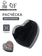 Расчёска массажная «Сердце», складная, 8.5×8.5 см, серая - Фото 1