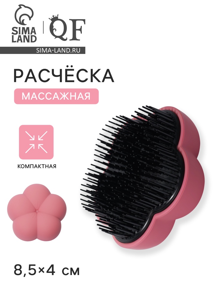 Расчёска массажная «Цветок», 8.5×4 см, розовая - Фото 1