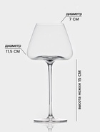 Бокалы для вина Magistro «Амьен», 700 мл, h=25 см, набор 2 шт., стекло, прозрачные - Фото 2