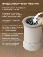 УЦЕНКА Лапомойка для собак и кошек FW-01, автоматическая, от батареек, белая 10864065