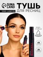 тушь для ресниц, 9 гр, ворс кисточка, объем, удлинение и подкручивает, водостойкая - Фото 1