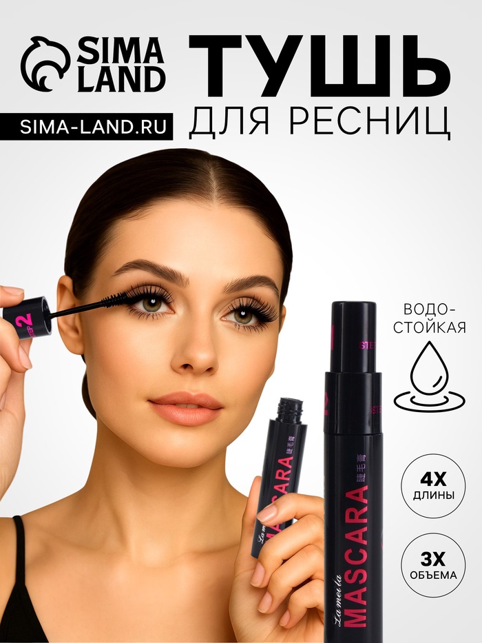 тушь для ресниц, 9 гр, ворс кисточка, объем, удлинение и подкручивает, водостойкая - Фото 1