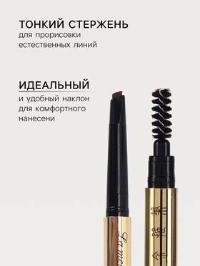 Водостойкий автоматический карандаш для бровей с щеточкой, черный, 3 г (комплект 2 шт)