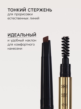 Водостойкий автоматический карандаш для бровей с щеточкой, коричневый, 3 гр (комплект 2 шт)