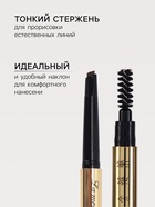 Водостойкий автоматический карандаш для бровей с щеточкой, кофе с молоком, 3 г - Фото 2