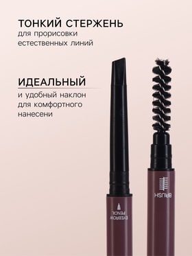 Водостойкий автоматический карандаш для бровей с щеточкой, черный, 3 г