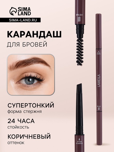 Водостойкий автоматический карандаш для бровей с щеточкой, коричневый, 3 г