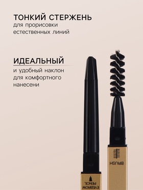 Водостойкий автоматический карандаш для бровей с щеточкой, черный, 3 г (комплект 2 шт)
