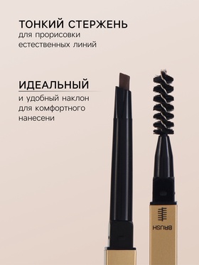 Водостойкий автоматический карандаш для бровей с щеточкой, коричневый, 3 г (комплект 2 шт)