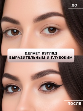 Черная матовая подводка для глаз, водостойкая, 9 г (комплект 2 шт)