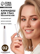 Подводка-карандаш для глаз, оттенок №2 - Фото 1