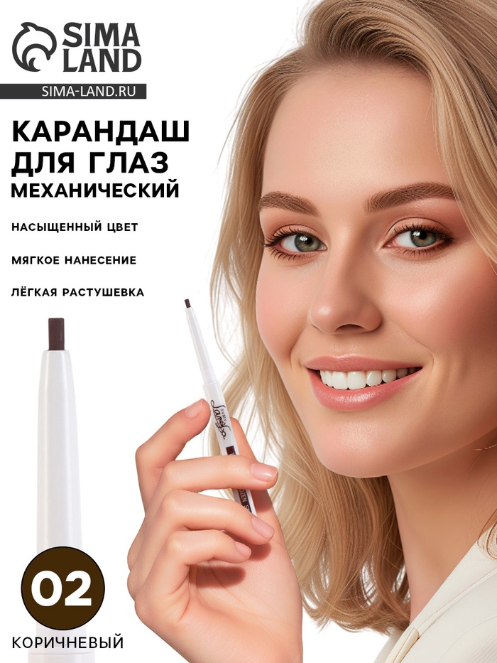 Подводка-карандаш для глаз, оттенок №2 - Фото 1