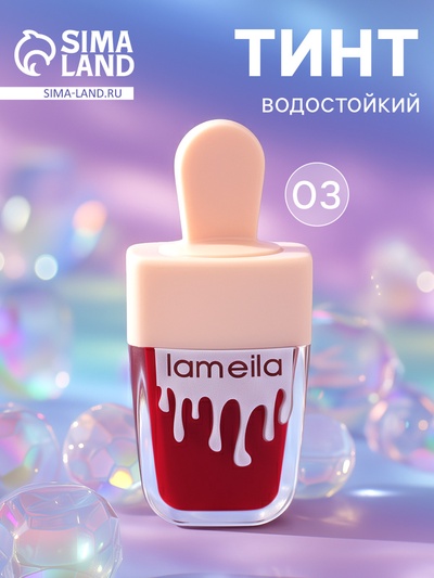 Тинт для губ, 8 г, водостойкий, оттенок №3