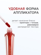 Блеск для губ, оттеночный, 3.6 г, водостойкий, оттенок №3 - Фото 2