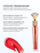 Блеск для губ, оттеночный, 3.6 г, водостойкий, оттенок №3 - Фото 3
